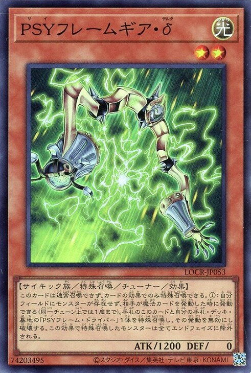 楽天市場】psyフレームギア・δの通販