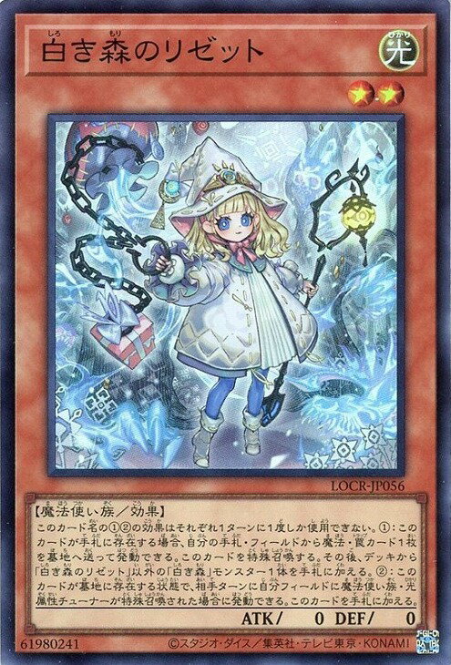 楽天市場】遊戯王 白き森の通販