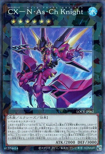 楽天市場】遊戯王 エクシーズモンスター（コレクション｜ホビー）の通販