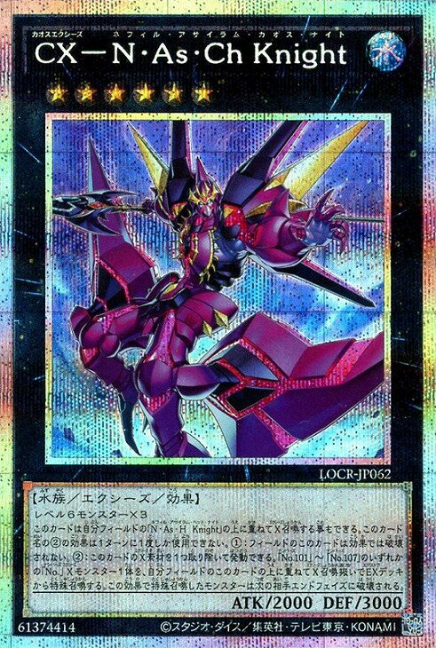 楽天市場】遊戯王 エクシーズモンスター（コレクション｜ホビー）の通販