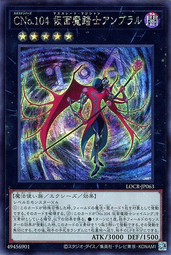 楽天市場】仮面魔踏士アンブラルの通販