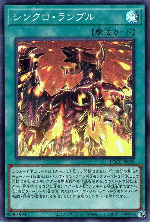 楽天市場】遊戯王 シンクロの通販