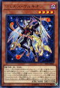 遊戯王 LVP1-JP024 字レア 効果モンスター ヴェルズ ケルキオン 【中古】【Sランク】