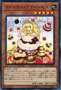 遊戯王 LVP1-JP043 ノーマル 効果モンスター マドルチェ プディンセス 【中古】【Sランク】