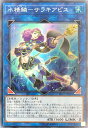 遊戯王 LVP1-JP046 スーパーレア リンクモンスター 水精鱗 - サラキアビス 【中古】【Sランク】