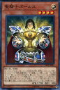 遊戯王 LVP1-JP054 ノーマル 効果モンスター 聖騎士ボールス 【中古】【Sランク】