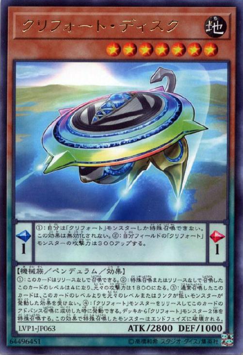 遊戯王 LVP1-JP063 字レア ペンデュラ