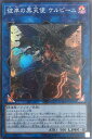 遊戯王 LVP1-JP081 スーパーレア リンクモンスター 彼岸の黒天使 ケルビーニ 【中古】【Sランク】