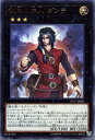 遊戯王 LVP1-JP083 字レア エクシーズモンスター 彼岸の旅人 ダンテ 【中古】【Sランク】