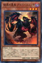 遊戯王 LVP1-JP085 ノーマル 効果モンスター 彼岸の悪鬼 グラバースニッチ 【中古】【Sランク】