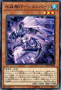 遊戯王 LVP1-JP094 ノーマル 効果モンスター 水晶機巧-シストバーン 【中古】【Sランク】