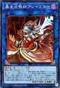 遊戯王 LVP1-JP096 スーパーレア リンクモンスター 暴走召喚師アレイスター 【中古】【Sランク】