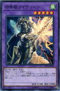 遊戯王 LVP1-JP098 ノーマル 融合モンスター 召喚獣ライディーン 【中古】【Sランク】