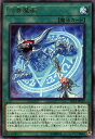 遊戯王 LVP1-JP100 字レア 魔法 召喚魔術 【中古】【Sランク】