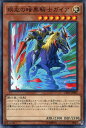 遊戯王 LVP2-JP004 ノーマル 効果モンスター 疾走の暗黒騎士ガイア 