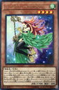 遊戯王 LVP2-JP009 字レア 効果モンスター ハーピィ・ハーピスト 【中古】【Sランク】