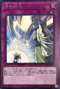 遊戯王 LVP2-JP020 字レア 罠 神の通告 【中古】【Sランク】