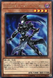 遊戯王 LVP2-JP024 字レア 効果モンスター E・HERO シャドー・ミスト 【中古】【Sランク】