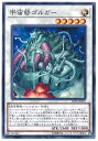 遊戯王 LVP2-JP027 ノーマル シンクロモンスター 宇宙砦ゴルガー 【中古】【Sランク】