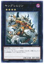 遊戯王 LVP2-JP029 ノーマル エクシーズモンスター キングレムリン 【中古】【Sランク】