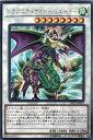 遊戯王 LVP2-JP032 字レア シンクロモンスター ドラグニティナイト - バルーチャ 