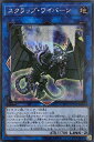 遊戯王 LVP2-JP036 ◆シークレットレア◆ リンクモンスター スクラップ・ワイバーン 【中古】【Sランク】