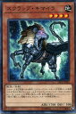 遊戯王 LVP2-JP038 ノーマル 効果モンスター スクラップ キマイラ 【中古】【Sランク】