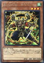 遊戯王 LVP2-JP047 字レア 効果モンスター 真六武衆 - カゲキ 【中古】【Sランク】