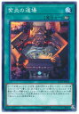 遊戯王 LVP2-JP049 ノーマル 魔法 紫炎の道場 【中古】【Sランク】