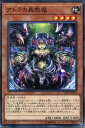 遊戯王 LVP2-JP062 ノーマル 効果モンスター アトラの蟲惑魔 【中古】【Sランク】