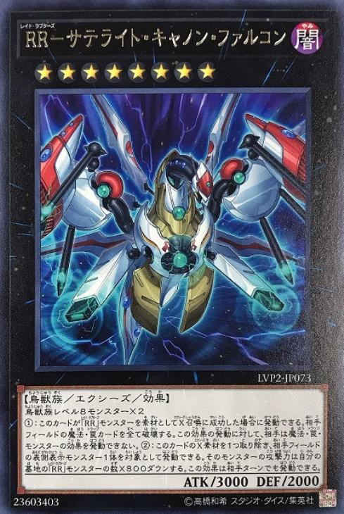 遊戯王 LVP2-JP073 字レア エクシーズ