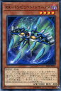 遊戯王 LVP2-JP074 ノーマル 効果モンスター RR - トリビュート・レイニアス 【中古】【Sランク】