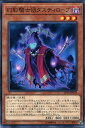 遊戯王 LVP2-JP078 ノーマル 効果モンスター 幻影騎士団ダスティローブ 【中古】【Sランク】