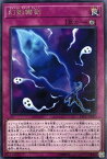 遊戯王 LVP2-JP080 字レア 罠 幻影霧剣 【中古】【Sランク】