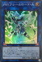 遊戯王 LVP2-JP086 スーパーレア リンクモンスター PSYフレームロード・Λ 【中古】【Sランク】