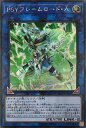 遊戯王 LVP2-JP086 ◆シークレットレア◆ リンクモンスター PSYフレームロード・Λ 【中古】【Sランク】