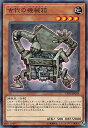 遊戯王 LVP3-JP018 ノーマル 効果モンスター 古代の機械箱 【中古】【Sランク】