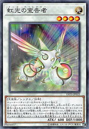 遊戯王 LVP3-JP022 ノーマル シンクロモンスター 虹光の宣告者 【中古】【Sランク】