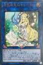 遊戯王 LVP3-JP036 ウルトラレア リンクモンスター 神聖魔皇后セレーネ 【中古】【Sランク】