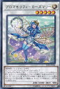 遊戯王 LVP3-JP042 字レア シンクロモ