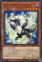 遊戯王 LVP3-JP044 ノーマル 効果モンスター ホワイトローズ・ドラゴン 【中古】【Sランク】