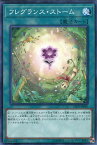 遊戯王 LVP3-JP045 ノーマル 魔法 フレグランス・ストーム 【中古】【Sランク】