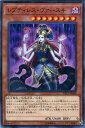 遊戯王 LVP3-JP049 ノーマル 効果モンスター レプティレス・ヴァースキ 【中古】【Sランク】