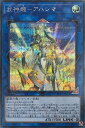 遊戯王 LVP3-JP056 ◆シークレットレア◆ リンクモンスター 武神姫-アハシマ 【中古】【Sランク】