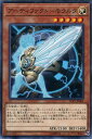 遊戯王 LVP3-JP063 ノーマル 効果モンスター アーティファクト-モラルタ 【中古】【Sランク】