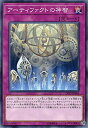 遊戯王 LVP3-JP065 ノーマル 罠 アーティファクトの神智 