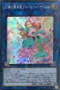 遊戯王 LVP3-JP066 スーパーレア リンクモンスター 幻奏の華楽聖ブルーム・ハーモニスト 【中古】【Sランク】