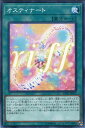 遊戯王 LVP3-JP070 ノーマル 魔法 オスティナート 【中古】【Sランク】