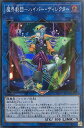 遊戯王 LVP3-JP076 スーパーレア リンクモンスター 魔界劇団-ハイパー・ディレクター 