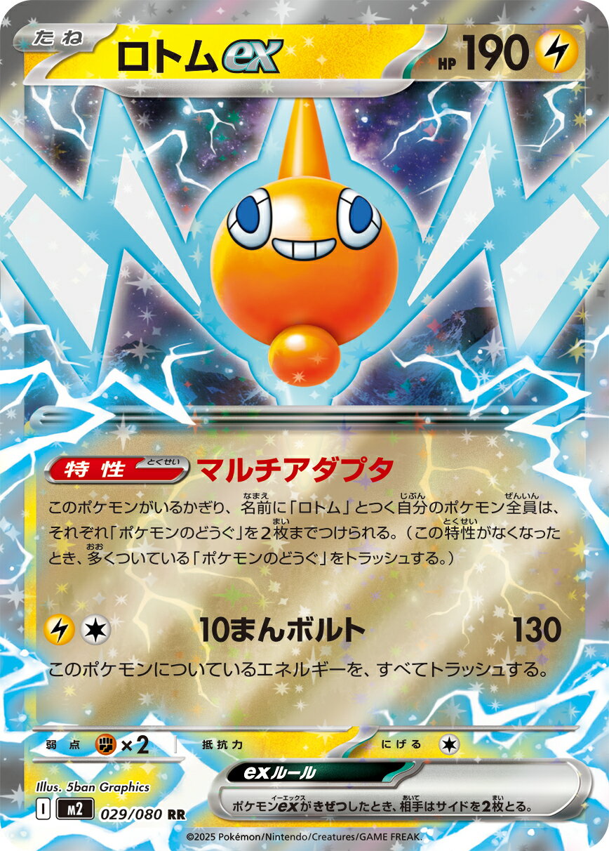 楽天市場】ポケモンカード 雷タイプの通販